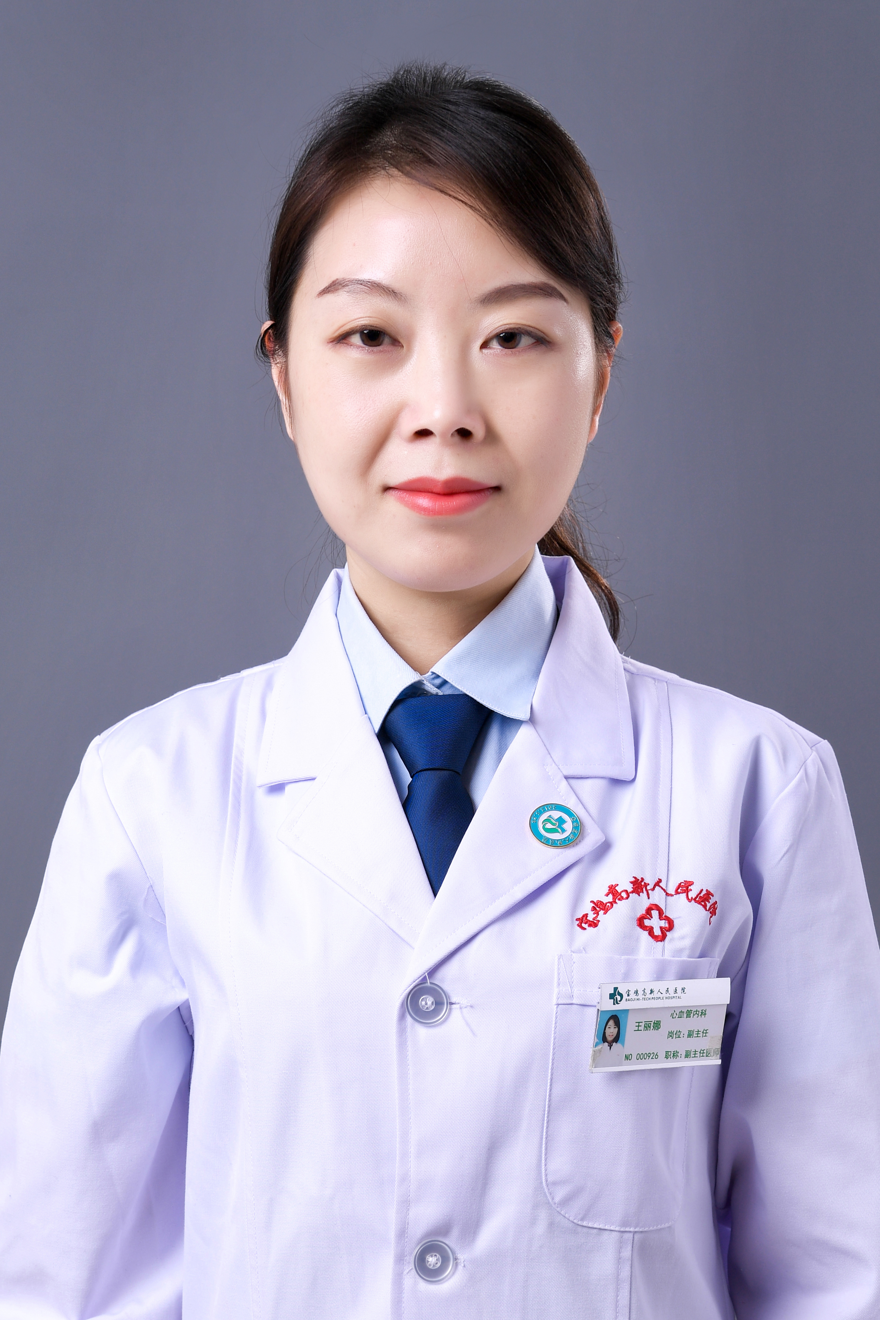 王麗娜